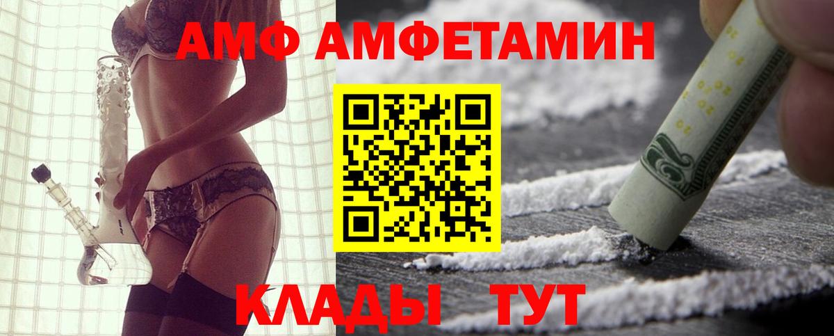 darknet как зайти  АМФ 98%  Вход с VPN  Норильск  Амфетамин 