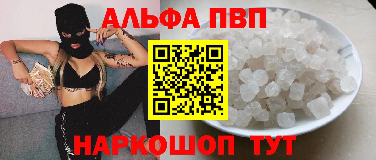 Alpha-PVP СК  APVP  Норильск  Вход с VPN  A PVP Crystall  Alpha PVP Crystall 
