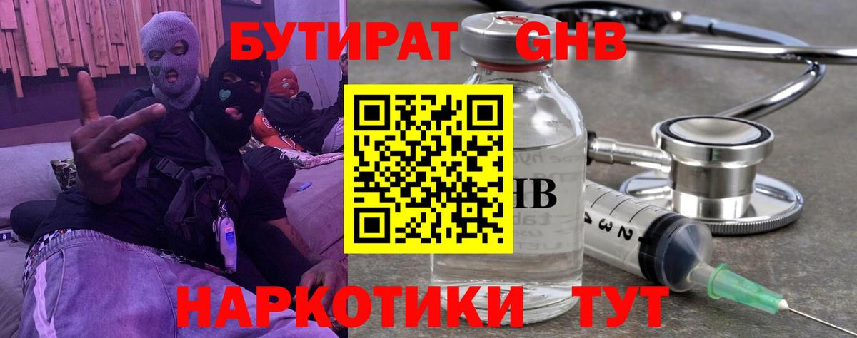 БУТИРАТ оксана Норильск