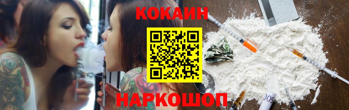 КОКАИН VHQ Норильск