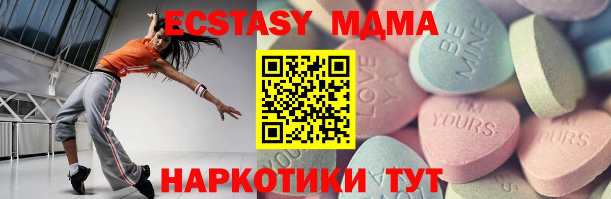 нарко площадка как зайти  Вход с VPN  Экстази MDMA  Норильск  Экстази 99% 