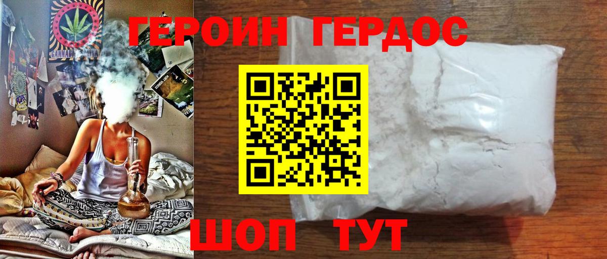 Героин хмурый  Вход с VPN  Норильск 