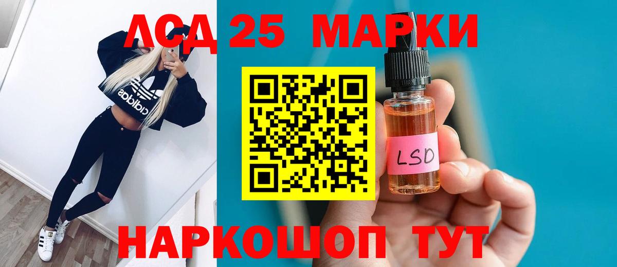 ЛСД экстази  Вход с VPN  ЛСД экстази кислота  Норильск  Лсд 25 экстази ecstasy 