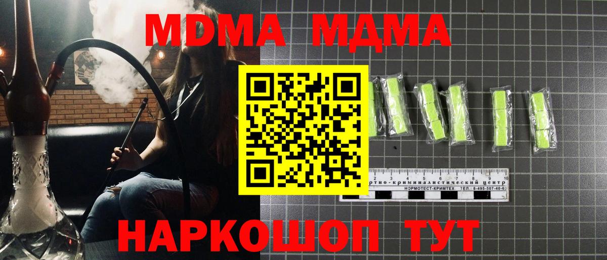 МДМА кристаллы  Вход с VPN  Норильск  MDMA VHQ 