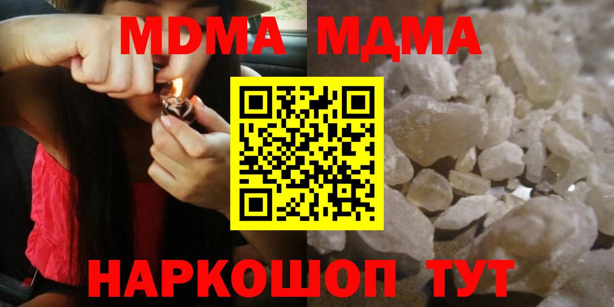 МДМА Molly Норильск