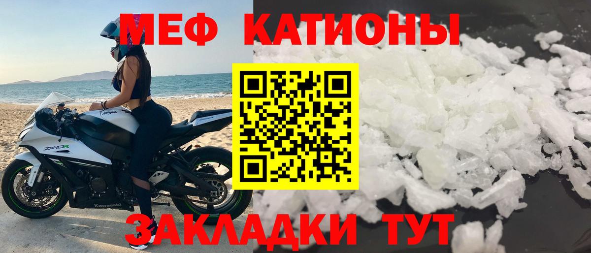 Меф  Меф  Норильск  Вход с VPN  МЯУ-МЯУ мука 