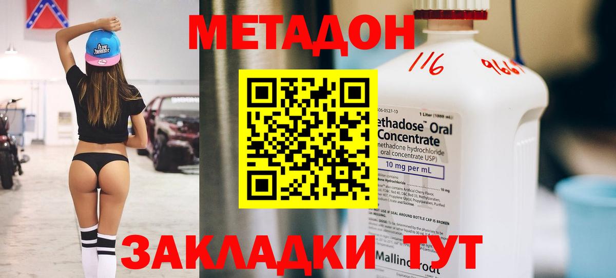 Норильск  Метадон VHQ  Вход с VPN 