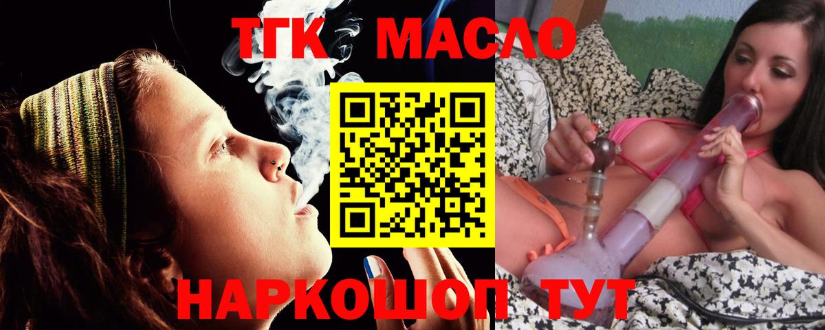Дистиллят ТГК жижа Норильск