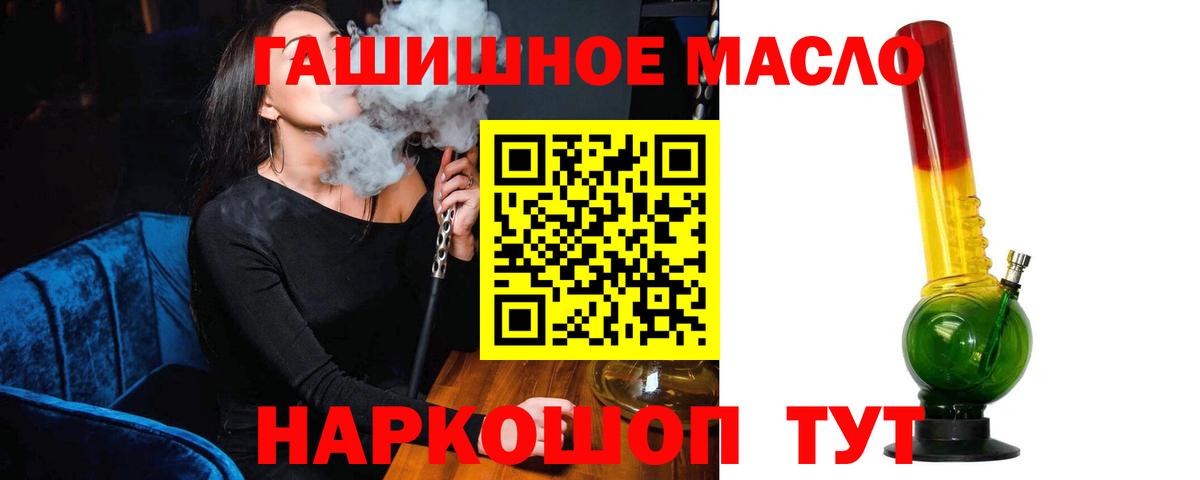 Дистиллят ТГК Wax  Дистиллят ТГК вейп  Вход с VPN  Норильск 
